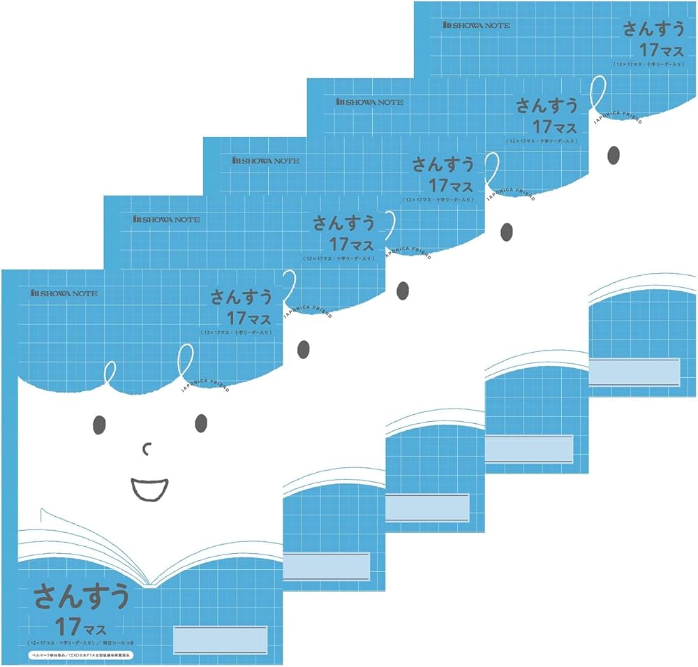 Amazon.co.jp: ショウワノート ジャポニカフレンド 学習帳 さんすう 17